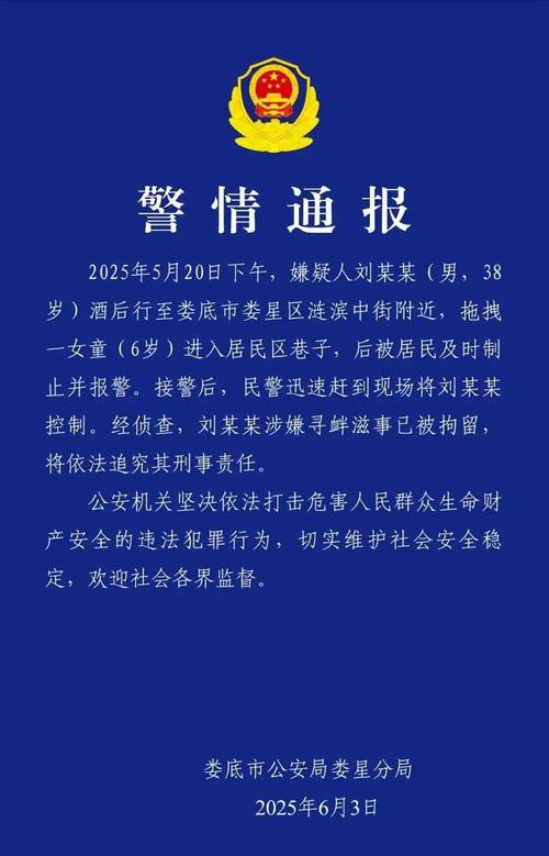 娄底最新诈骗有何新套路?如何防范?