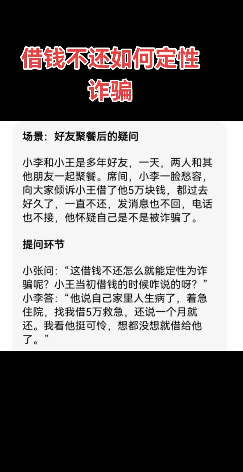 网友借钱如何区分借贷与诈骗?