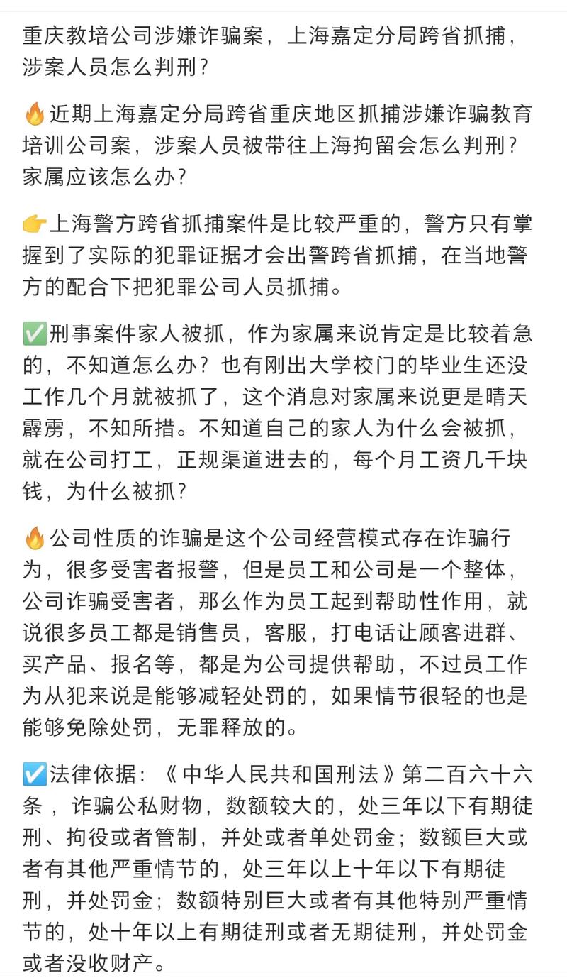 上海嘉定公安诈骗,如何辨别真假?