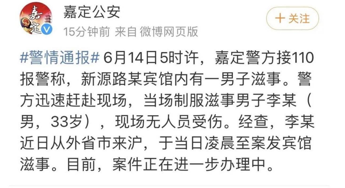 上海嘉定公安诈骗,如何辨别真假?