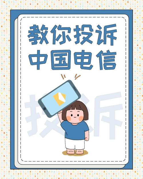 如何有效举报电信诈骗电话?