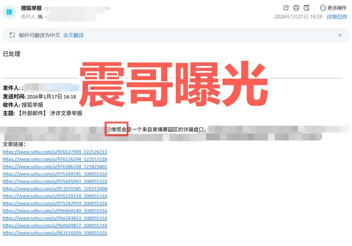 柬埔寨网络客服为何成诈骗温床?