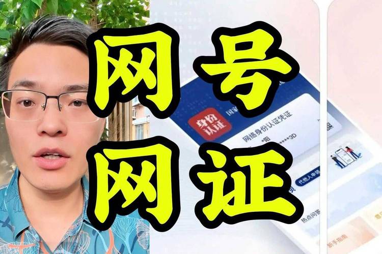 网络身份证投资,如何选才最划算?