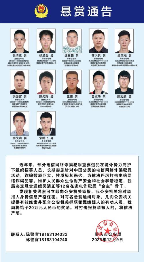 广州网络诈骗报警电话是多少?