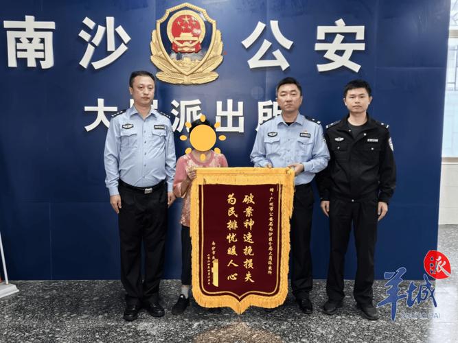 广州网络诈骗报警电话是多少?