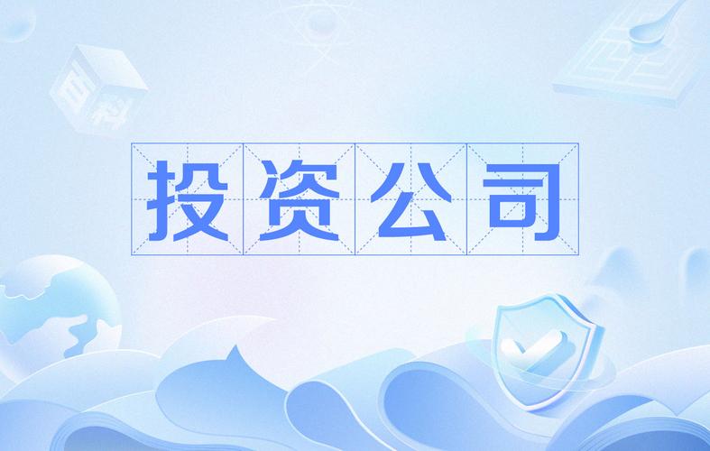 外商投资性公司到底是什么?