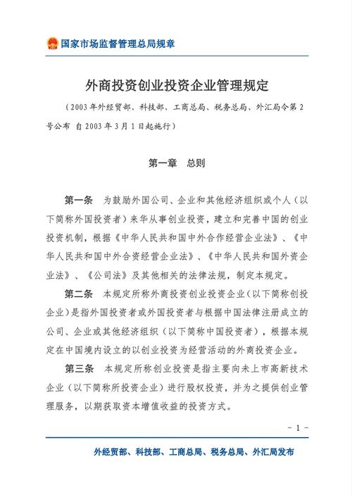 外商投资性公司到底是什么?