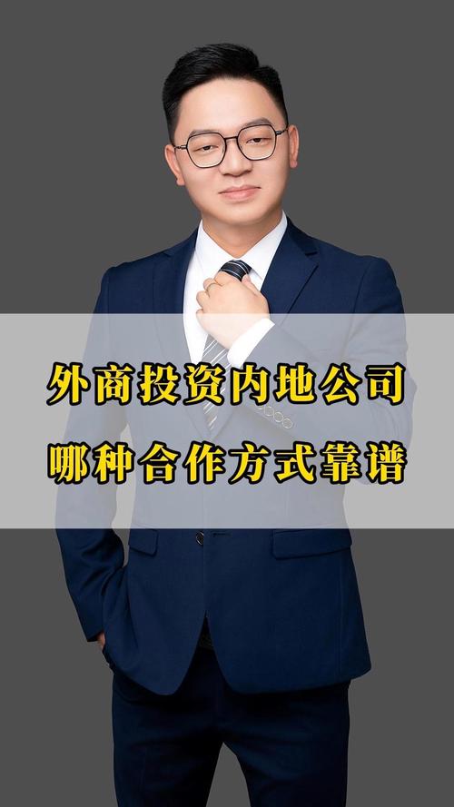 外商投资性公司到底是什么?