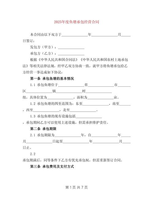 承包经营合同法律规定有哪些核心要点?