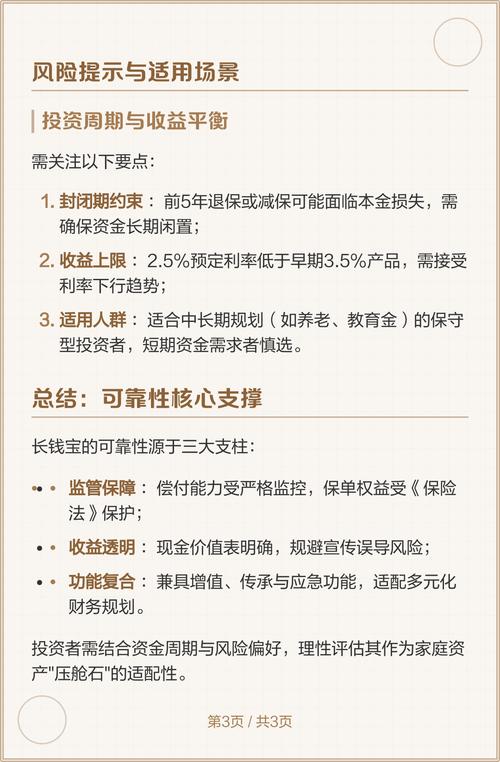 钱宝投资12万可靠吗?