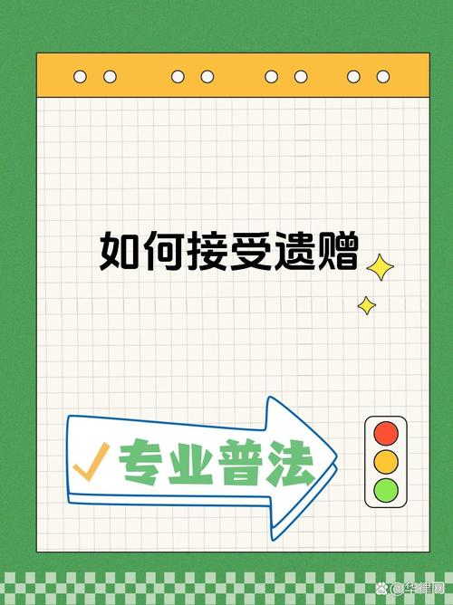 遗赠为何是单方法律行为?