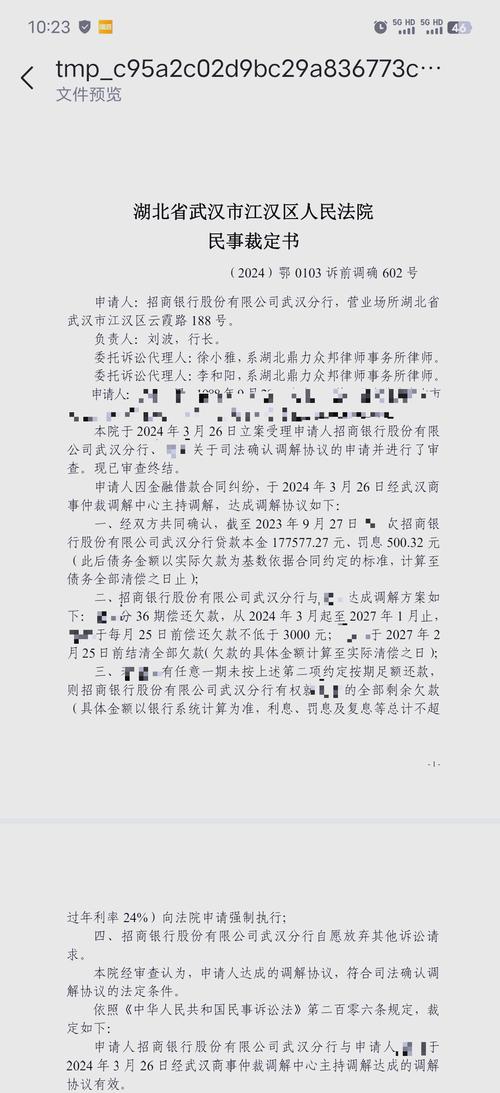 闪电借款起诉金融诈骗,是维权还是另有隐情?