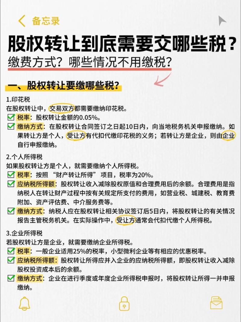 股权投资收益到底要不要交税?