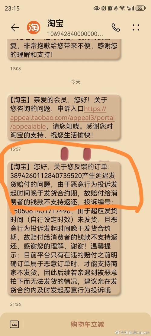 买家有哪些诈骗商家技巧?