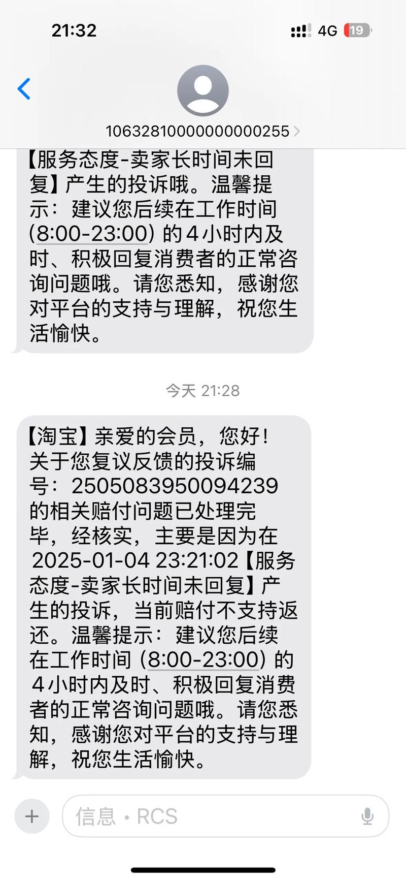 买家有哪些诈骗商家技巧?