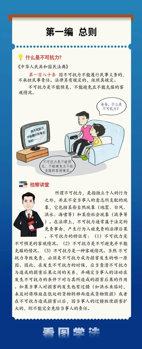 法律为何原则上不溯及既往?