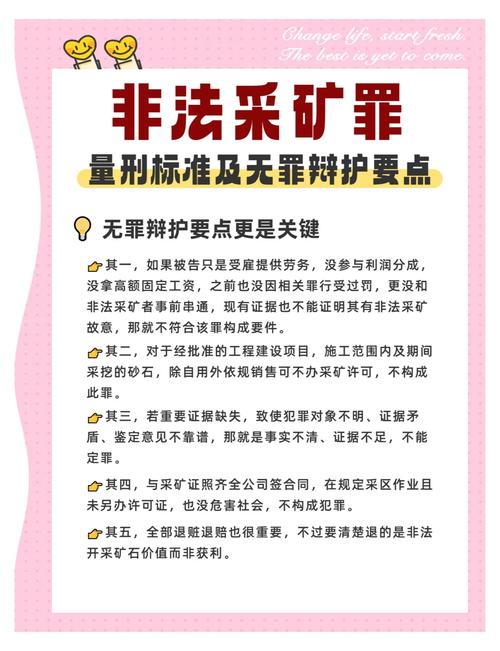 查封采矿权有哪些法律依据?