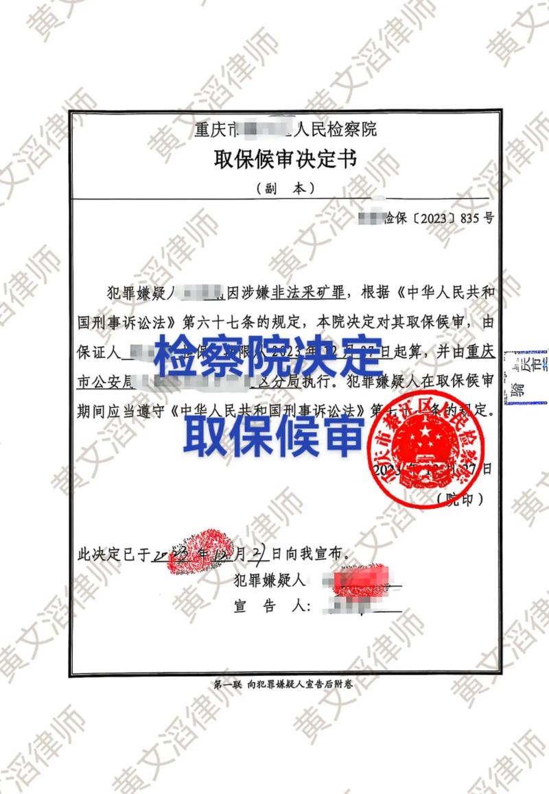 查封采矿权有哪些法律依据?