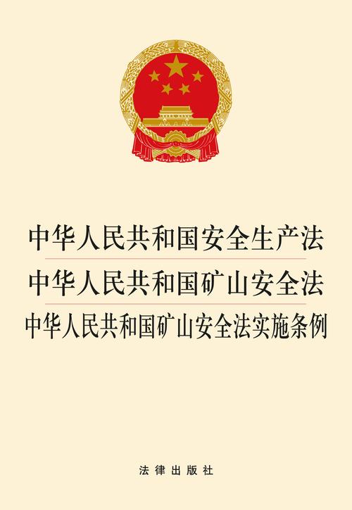 查封采矿权有哪些法律依据?