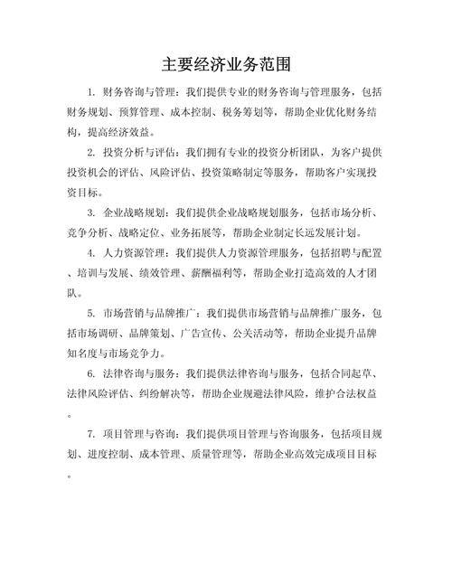 投资顾问公司经营范围有哪些限制?