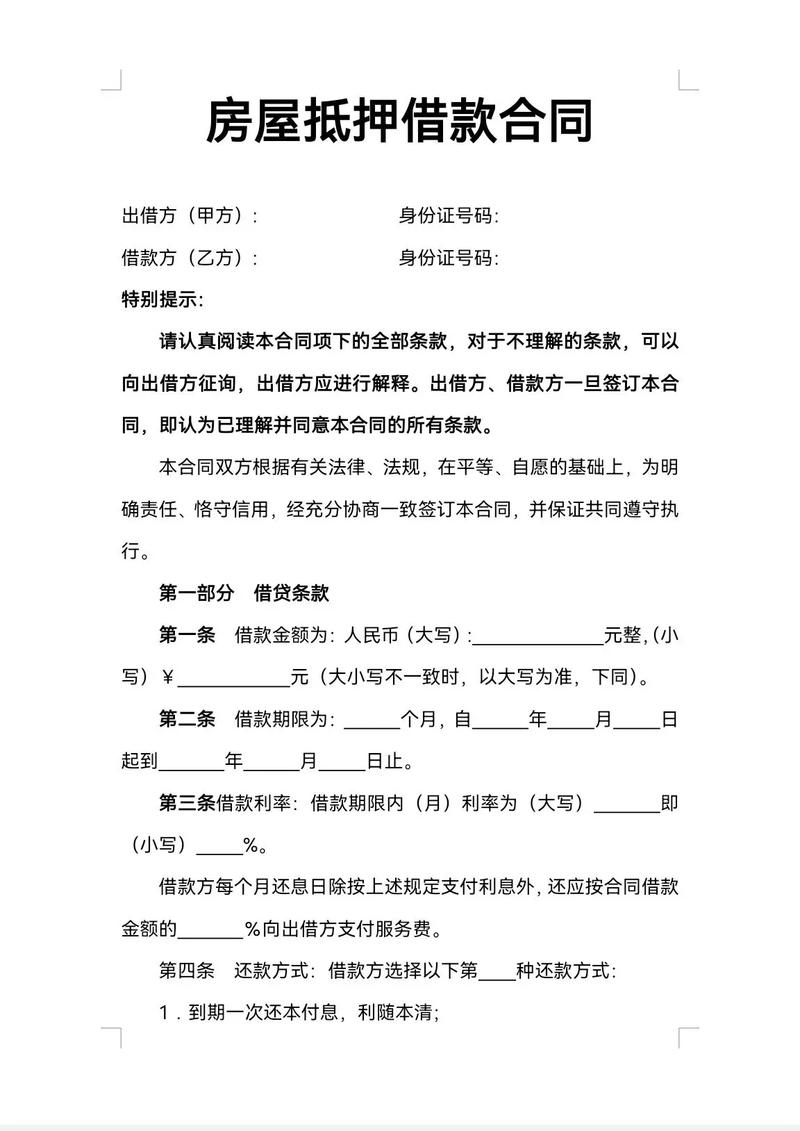 金融借款合同法律如何规定核心权利义务?