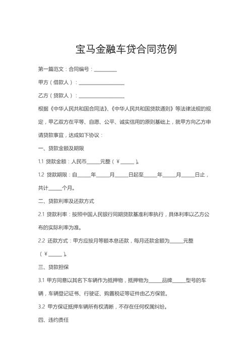 金融借款合同法律如何规定核心权利义务?