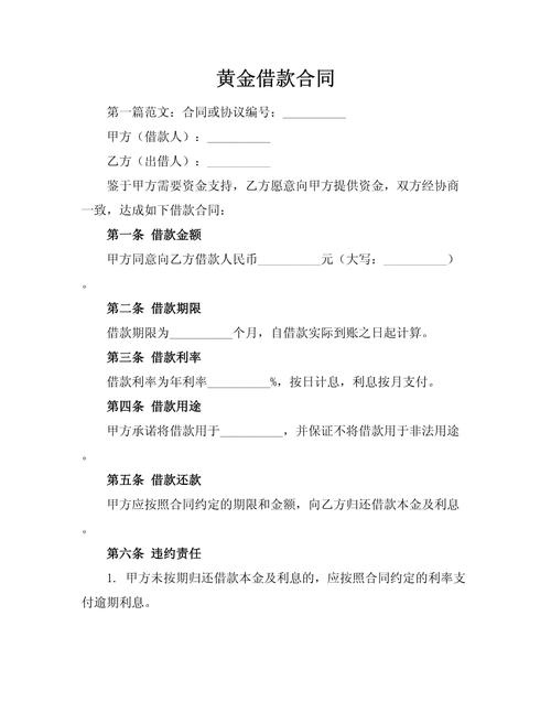 金融借款合同法律如何规定核心权利义务?