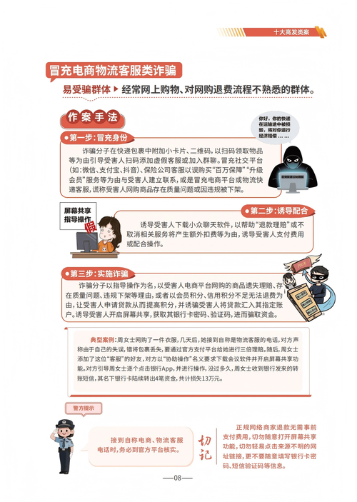 安溪诈骗名单2025,为何提前曝光且真实性存疑?