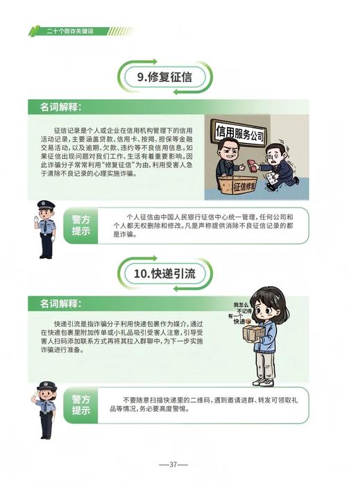 2025电信诈骗新手法有哪些?