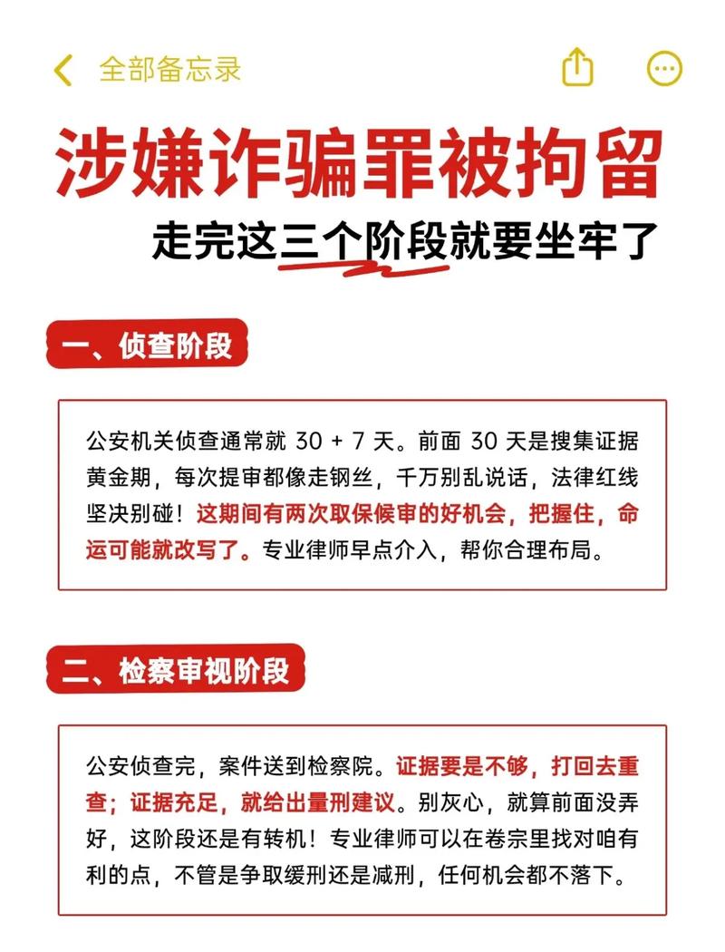 金融诈骗罪八罪名如何区分与适用?