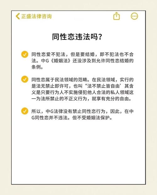 中国同性恋法律现状如何?