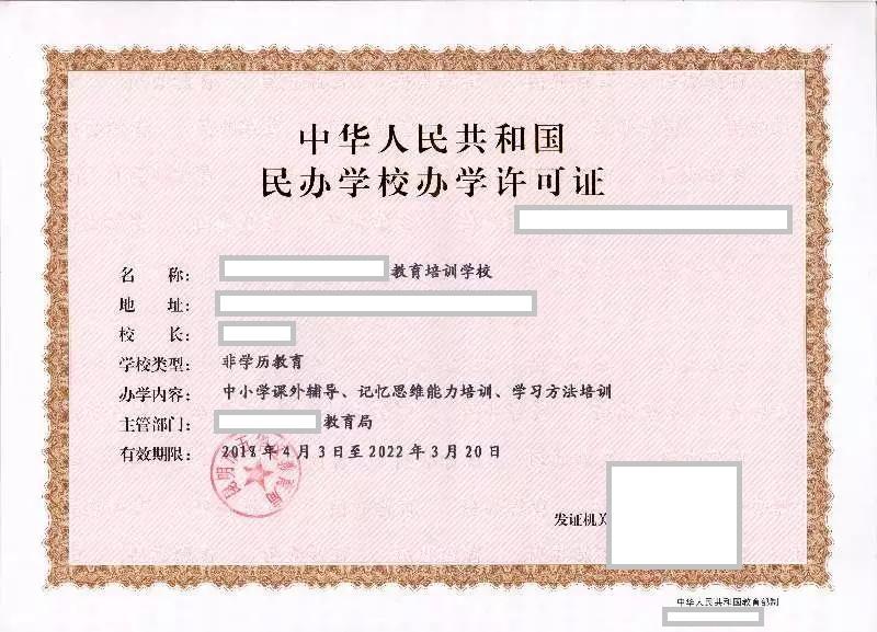 私立学校投资风险几何?