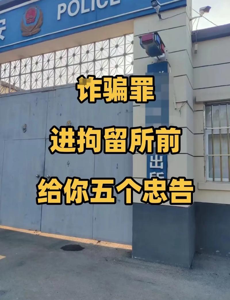 监狱里诈骗犯为何成特权阶层?