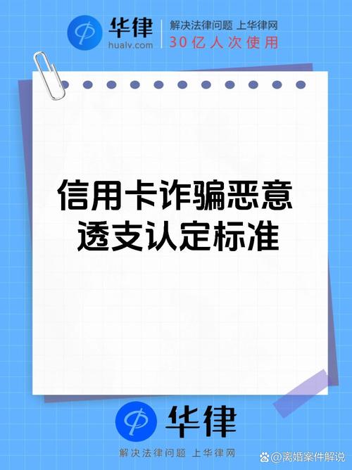 信用卡诈骗金额如何认定?