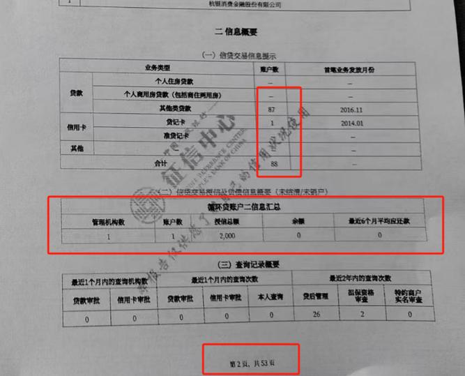 信用卡诈骗金额如何认定?