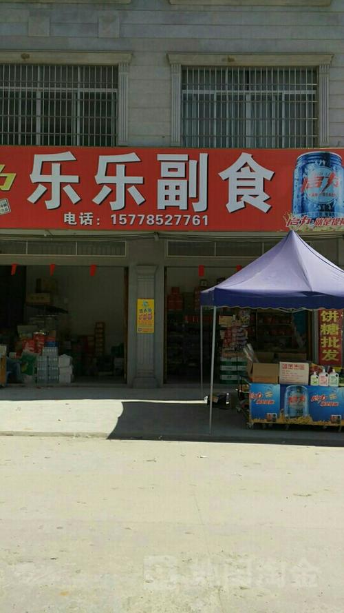 开副食店投资要多少?