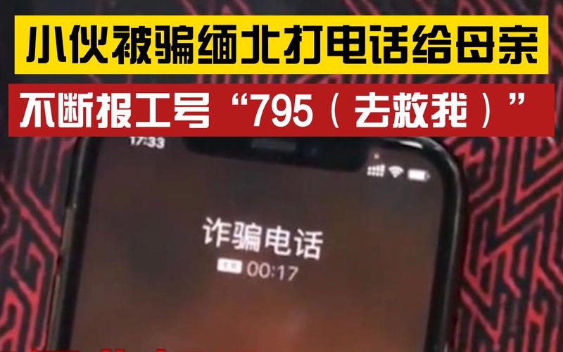 如何识破并防范诈骗电话?