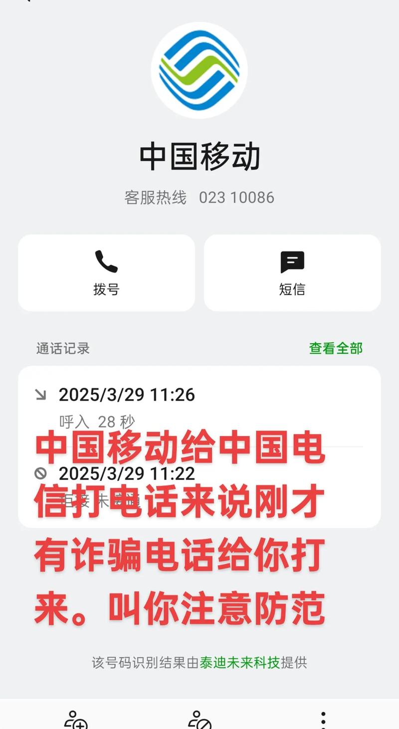 如何识破并防范诈骗电话?