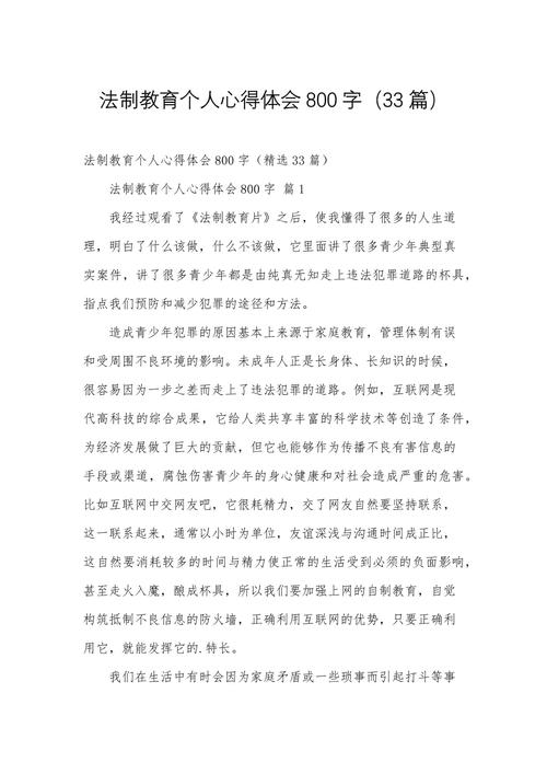 寻找法律的印迹如何解读法治文明的脉络?