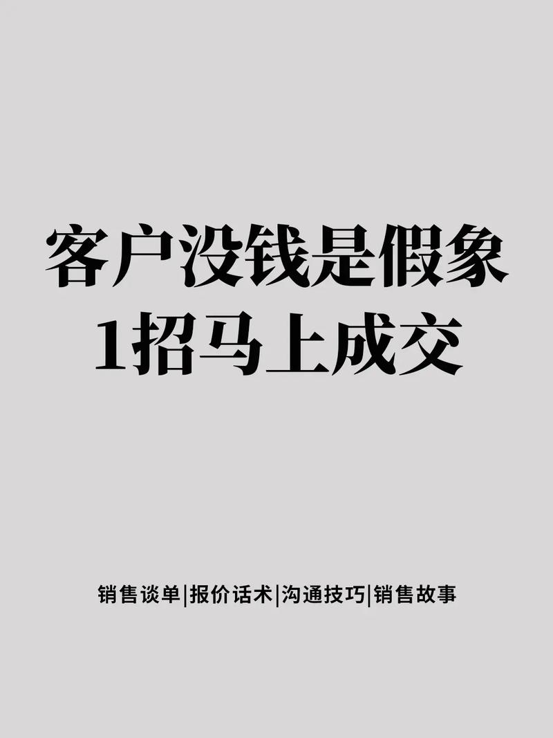客户说没钱投资怎么办