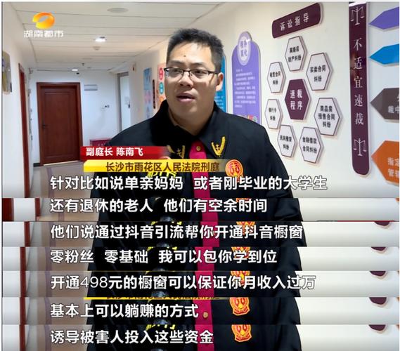 杭州代运营特大诈骗案,为何多人受骗?