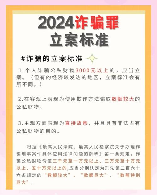 贵州诈骗罪立案标准具体金额是多少?