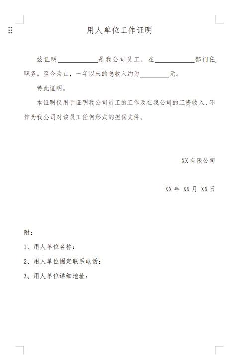 假收入证明的法律责任有哪些?