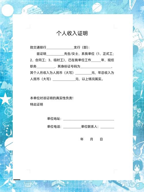 假收入证明的法律责任有哪些?