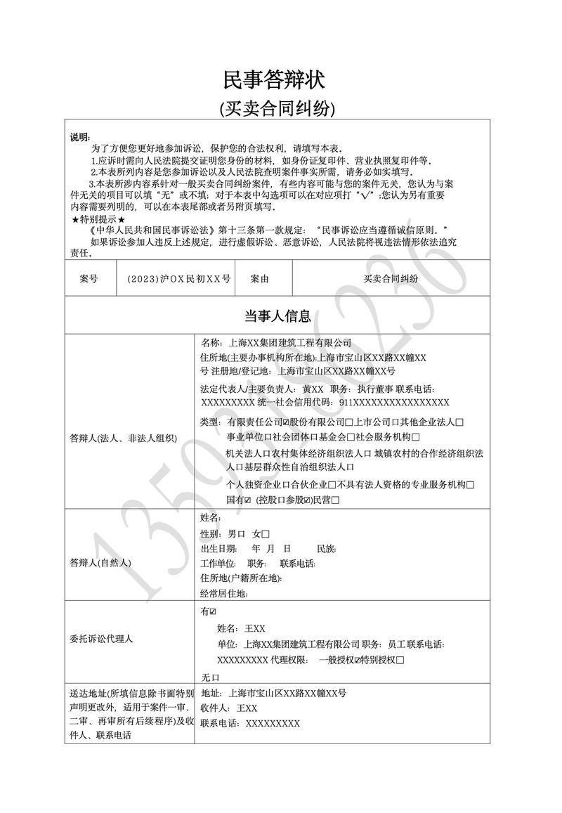 涉外合同纠纷,该适用哪国法律?