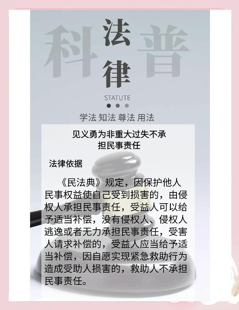 善意第三人法律如何界定与保护?