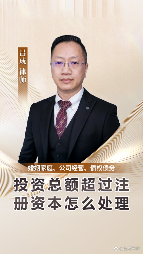 投资总额为何低于注册资本？