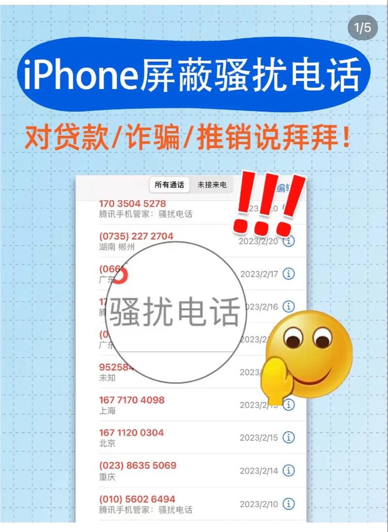 如何有效投诉骚扰诈骗电话?