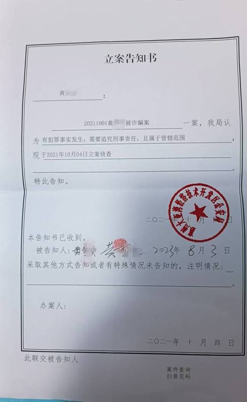 诈骗600元已立案,能追回吗?