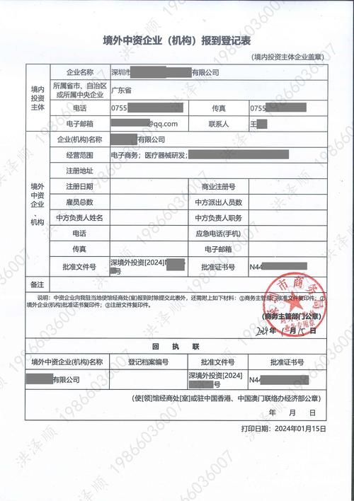 外商投资企业备案证明有何用途?